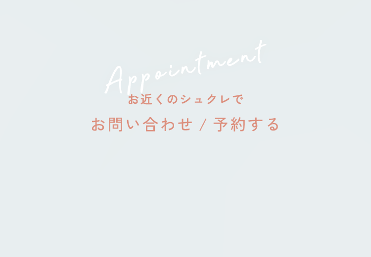 予約案内の背景