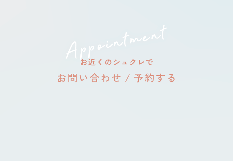 予約案内の背景