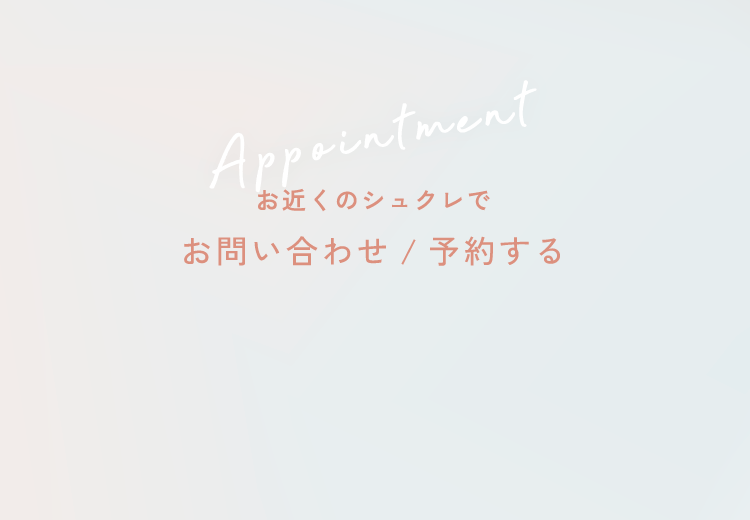 予約案内の背景