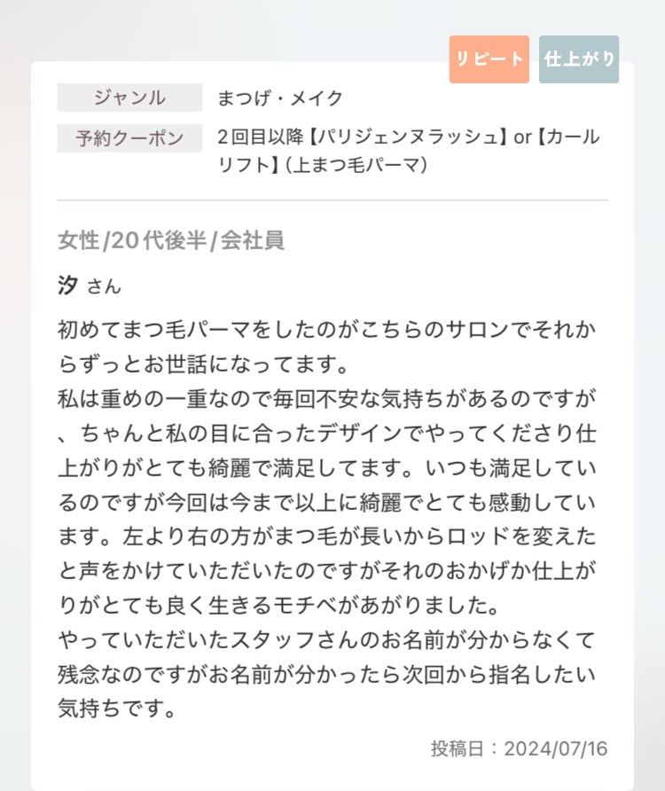 口コミ