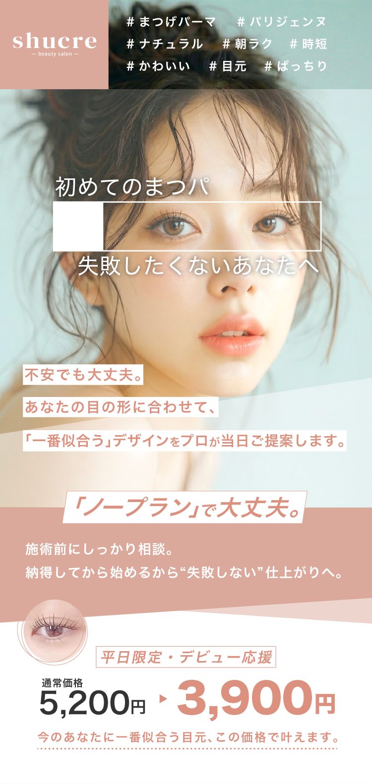 キャンペーン案内